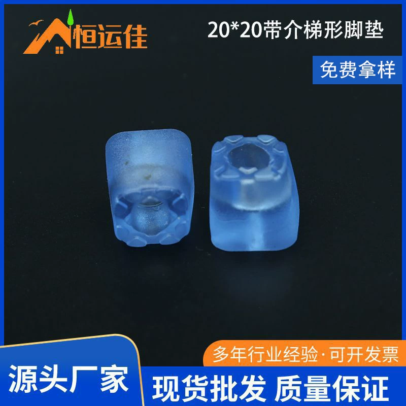 20 трапециевидный мебель журнальный столик диван подстилка для ног фиксированная нескользящая пища высокая мягкая резиновая прокладка бесшумная износостойкая круглая прокладка