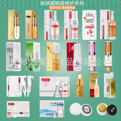エンボス修理氷晶眉毛修復剤の正規品です。