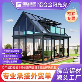 阳篷、雨篷;亭子;阳光房