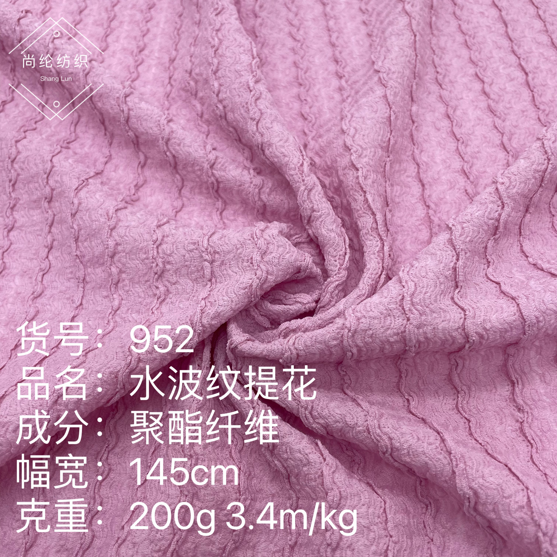 春夏女装连衣裙上衣休闲水波纹提花针织线条感透气布料透气面料