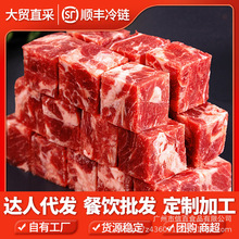 帕莱农雪花牛仔粒牛肉整切火锅烧烤食材中餐半成品粒批发牛肉粒