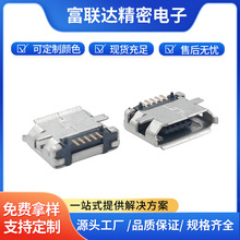 厂家批发MICROusb 5p全贴麦克连接器 MK5P2脚贴片卷边usb母座定制