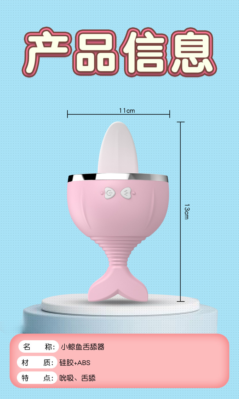 Whale-Shaped Tongue-Lick Vibrator with Variable-Frequency Suction, Rechargeable Jump Egg for Women — detail image 18
