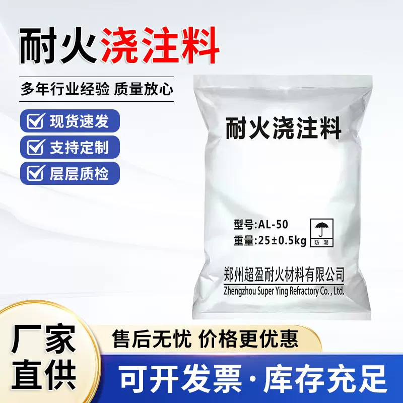 耐火泥炉灶用铝酸盐水泥窑炉焚烧炉高温浇注水泥炉膛专用耐火材料