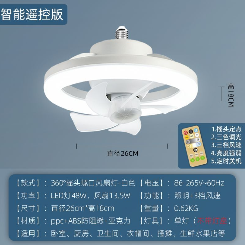 [표준 버전] 아로마 테라피없이 머리를 흔들어 (26cm48w 3 색 변화 빛) + 원격 제어