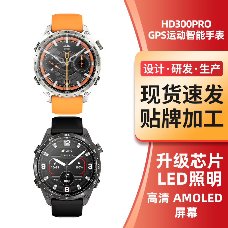 华强北HD300PRO智能手表GPS定位运动健康监测指南针蓝牙通话手表|undefined