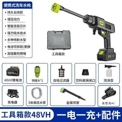 Wireless High-Pressure Car Wash Water Gun Rechargeable Lithium Battery Powerful Water Spray Gun Household Car Wash Machine Portable High-Pressure Water Gun (High pressure car wash water gun) - 808810-cells-one-battery-one-charge-48v-tool-box