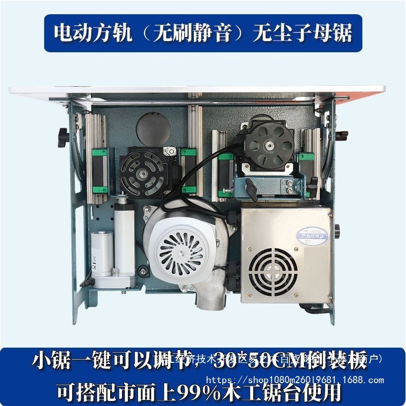 无刷静音无尘子母锯一键微调精密滑块升降木工台锯专用一体机