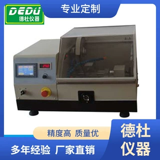YBCB-5P型自动精密岩石切片机 切割机