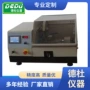 精密自动ybcb-5p岩石切片机