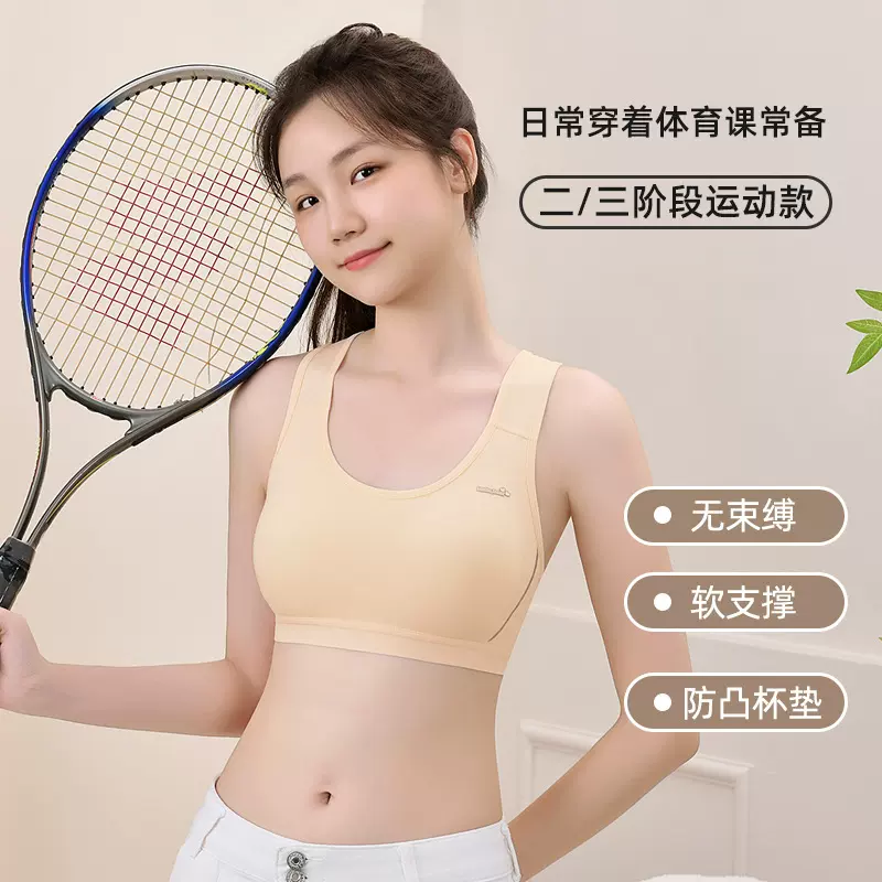 少女运动内衣无钢圈文胸背心初中生内衣学生工字背青春期内衣防震