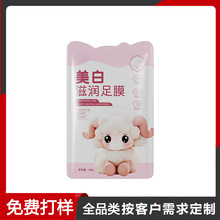 定制美白滋润手足膜烟酰胺奶皮保湿补水嫩肤手膜美容院定制