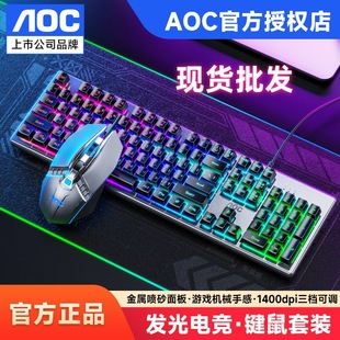 New Aoc Km410 Wired Keyboard and Mouse Set Luminous Mechanical Feel Metal Gaming Desktop Computer