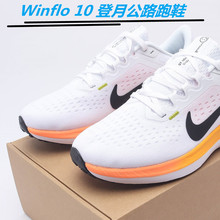 莆田鞋2023新款WINFLO 10运动休闲轻便缓震跑步鞋登月10代 FN7499