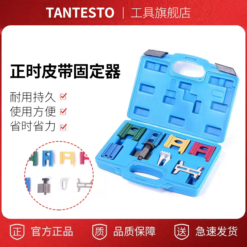 8件套正时皮带固定器全车系正时皮带锁固定器组合碳钢汽修工具组