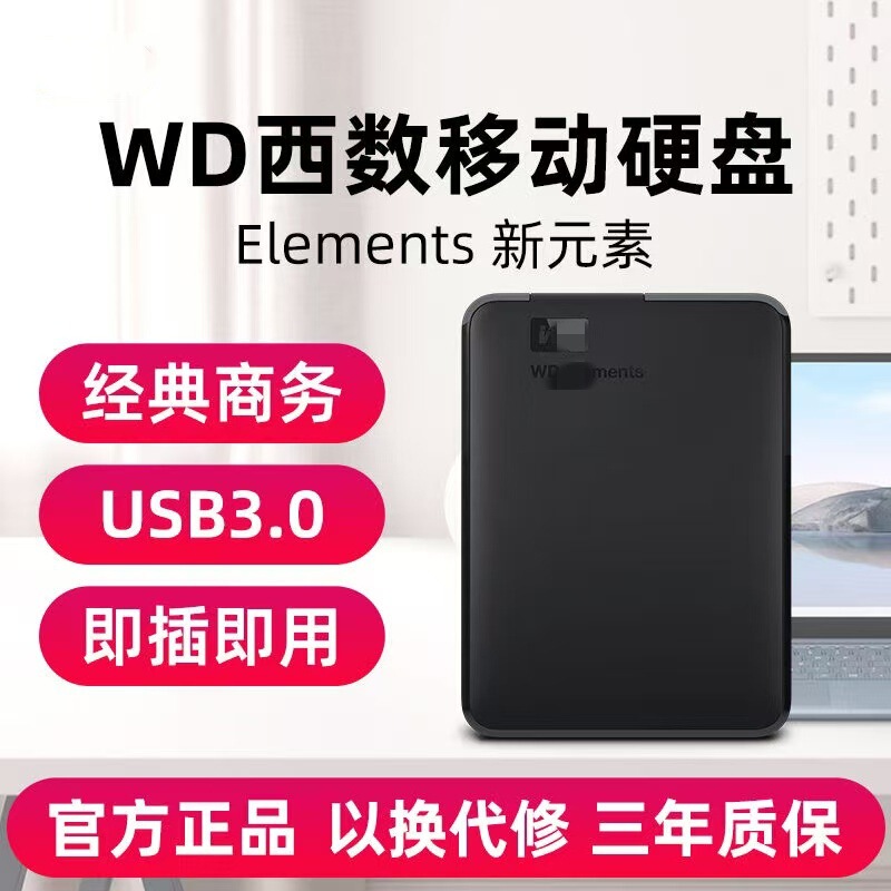 Suitable for Wd Western Digital Portable Hard Drive 2T/1T/500G New Element High-Speed Usb3.0 Computer Mac Western Digital 2.5inch Suitable for Wd Western Digital Portable Hard Drive 2T/1T/500G New Element High-Speed Usb3.0 Computer Mac Western Digital 2.5inch