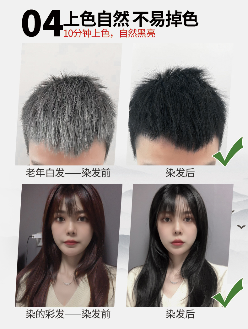 20201216染发剂-恢复的_12.jpg