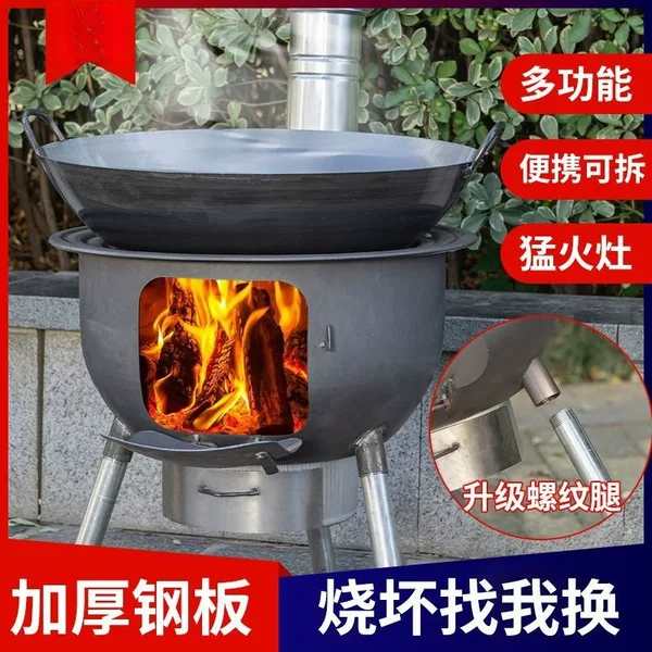 New Model Thickened Wood Stove for Rural Areas, Energy-Saving Outdoor Portable Movable Wood-Burning Stove for Home Use with Large Pots