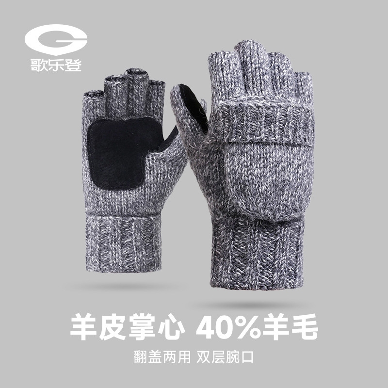 Guantes de Punto sin Dedos con Tapa DZ07 de Lana Térmico para Invierno image 2