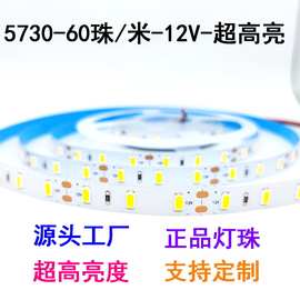 跨境专供LED 5730灯带一米60灯超高亮度照明装饰工程亮化柔性灯条