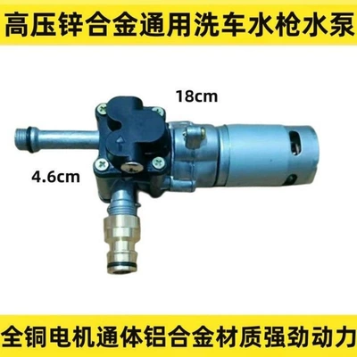 Alloy Connector, Bare Unit – High pressure car wash water gun - 21v-aluminum-alloy-pump-assembly
