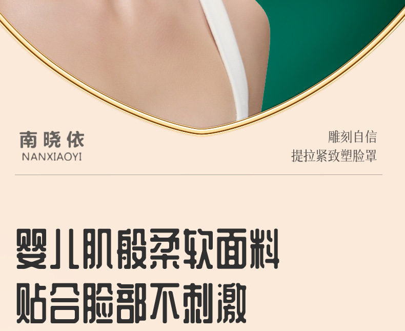 瘦臉面罩