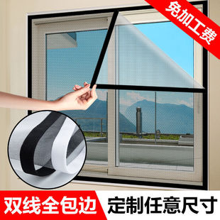 Magic Tape Invisible Mosquito Screen Window Net Self-Installation Home Self-Adhesive Translucent Window Screen Simple Curtain No Drilling Required