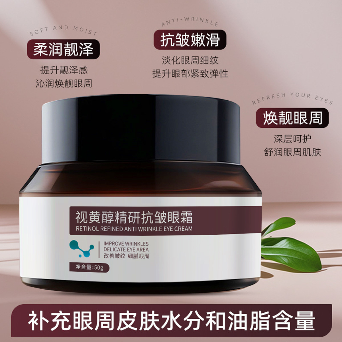 Yinmei retinol anti-arrugas, crema de ojos humectante, crema de ojos humectante, mejora de las arrugas alrededor de los ojos