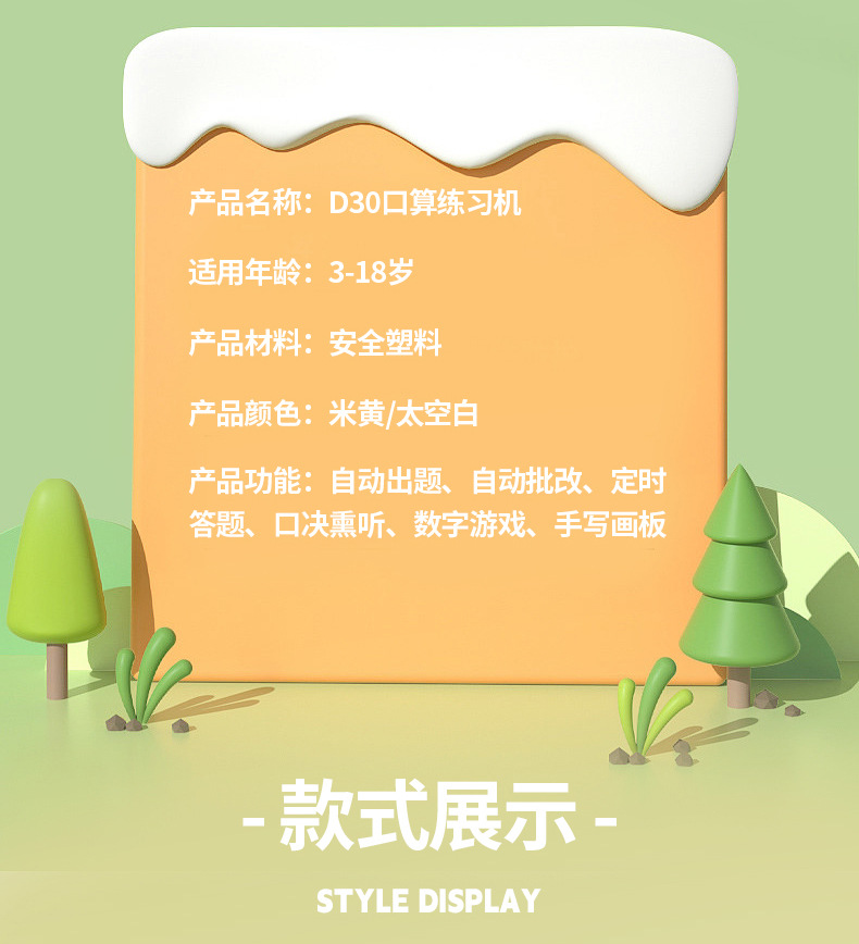 详情图