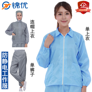 Anti-static clothing lapel jacket jacket split pants electronic pharmaceutical food dust-free hooded dustproof overalls