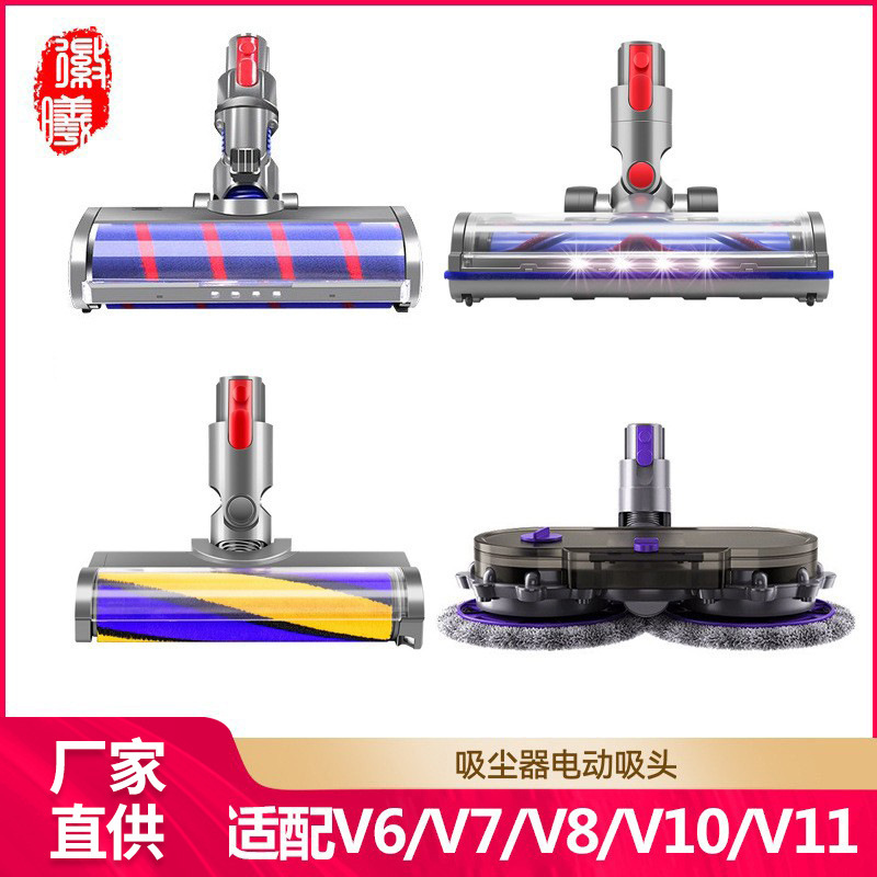 Huixi Suitable for Dyson Vacuum Cleaner Accessories V8/V10/V11/V12/V15/V6 Mop Head Floor Brush Direct Drive