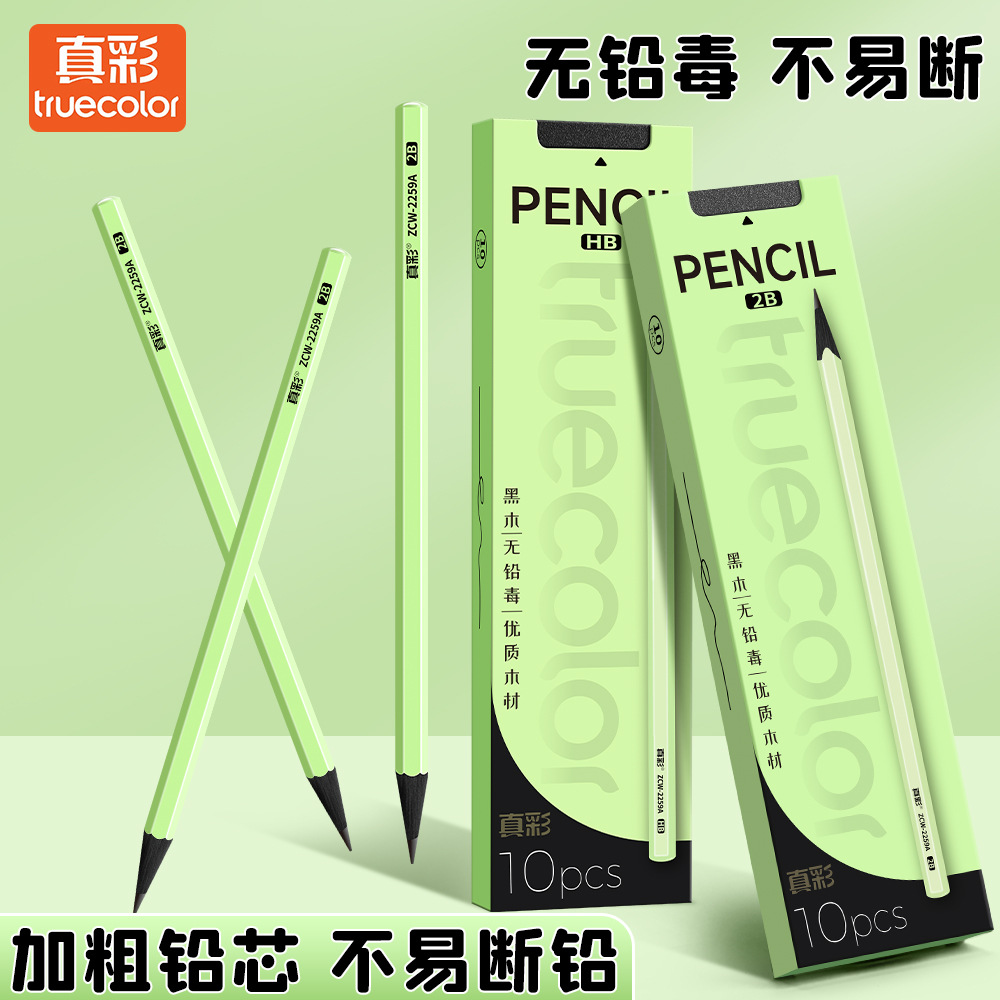 真彩彩杆黑木铅笔高颜值小学生考试专用铅笔高端黑木hb幼儿园2B
