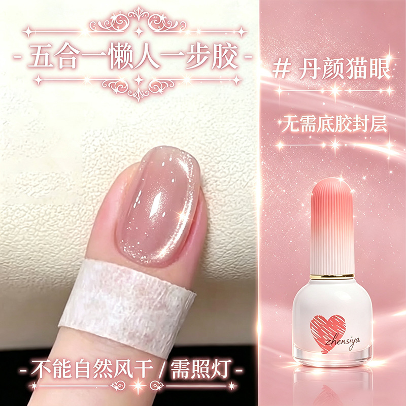 5-in-1 Lazy One-Step Gel Polish Cat Eye Ice Transparent Glitter Powder Light Therapy Gel No Base Coat Top Coat Removable Nail Polish Gel 5-in-1 Lazy One-Step Gel Polish Cat Eye Ice Transparent Glitter Powder Light Therapy Gel No Base Coat Top Coat Removable Nail Polish Gel