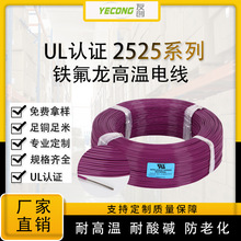 ܇UL2525ߜؾPTFEFa~о늾16AWG˾