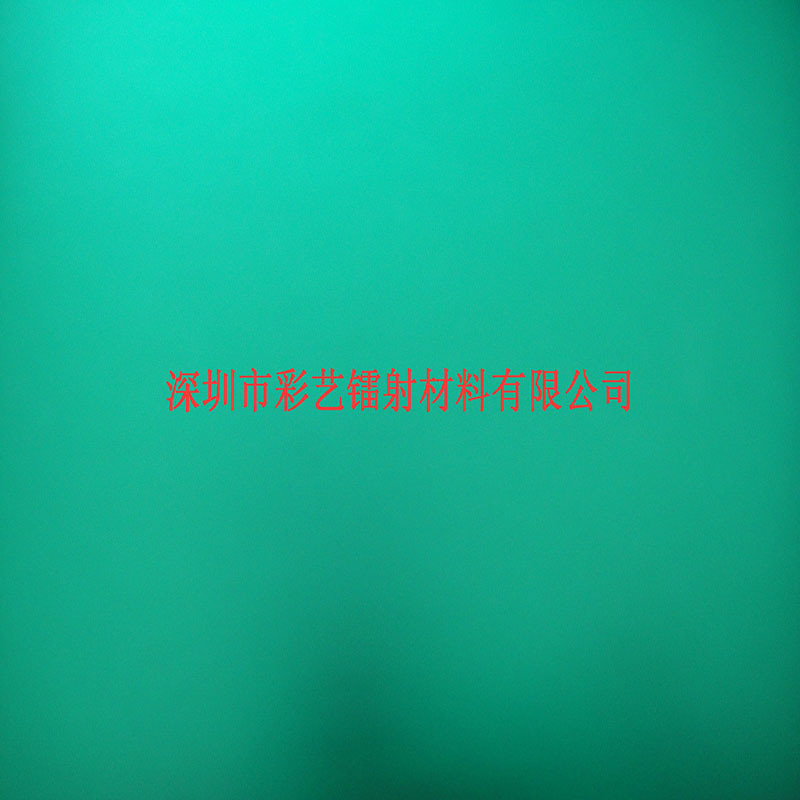 【彩艺镭射】厂家直销各种五角星红\鱼眼金\幻格绿\幻彩镭射膜