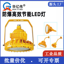 BAD85免维护LED防爆灯化工加油站防爆射灯仓库厂房防爆照明路灯