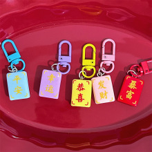 彩色甜美暴富发财牌子钥匙扣送好朋友招财好运挂件包包卡通挂饰品