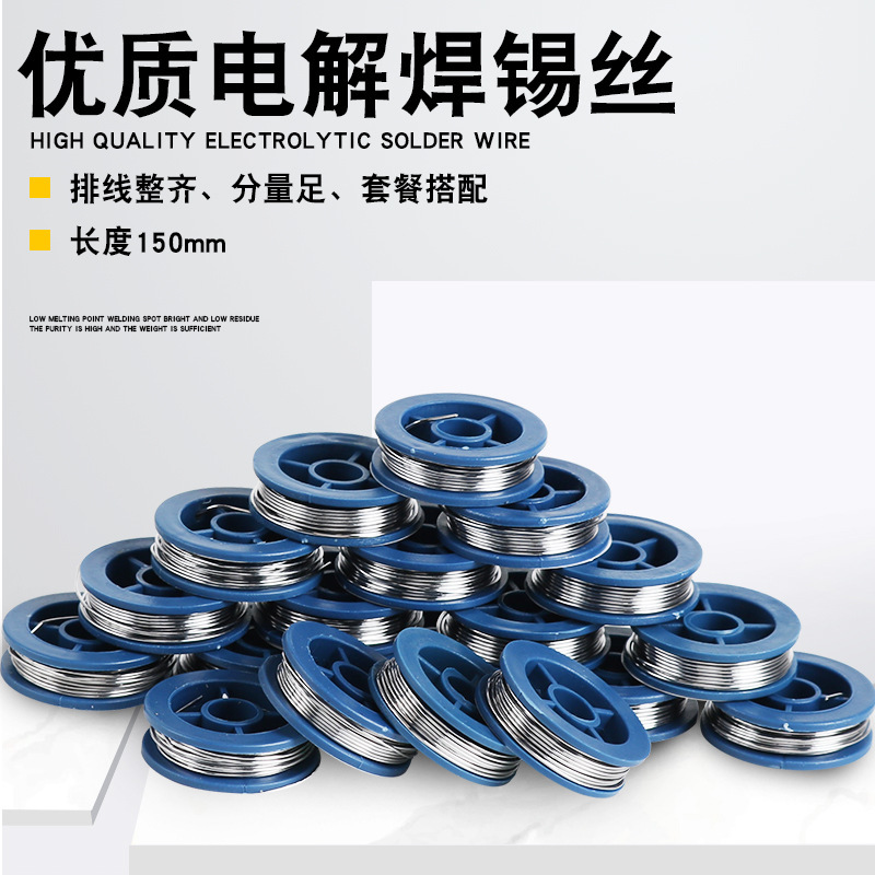 跨境严选63/37焊锡丝小卷有铅锡线套装配送焊锡丝电烙铁焊接锡丝