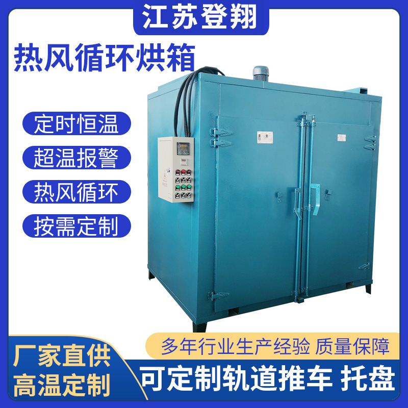热风循环烘箱高压风机工业丝印油墨固化烘干烤箱养殖场消毒干燥箱