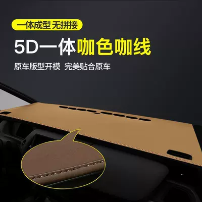 Günəş əleyhinə siperlik | mat Honda Fit sun protection - brown-coffee-thread-upgraded-5d-non-splicing-one-piece-model-light-proof-mat-see-details