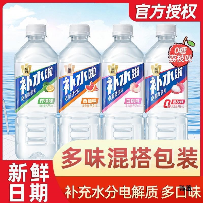 东鹏补水啦电解质饮料水西柚柠檬味*瓶维生素饮品运动1批发