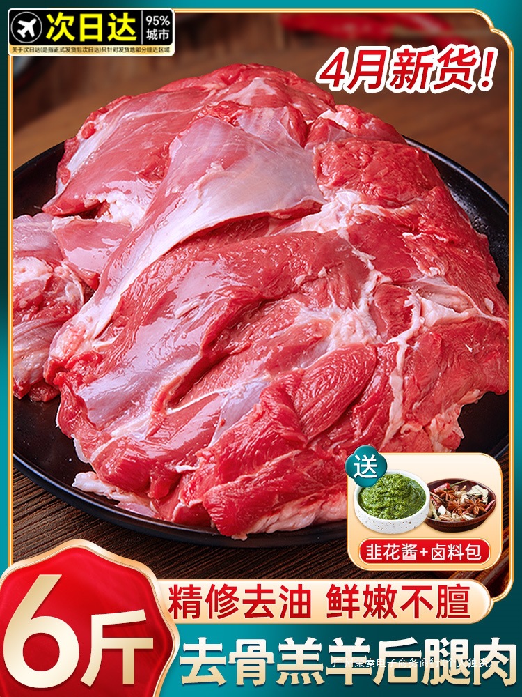 羊肉新鲜现杀去骨后腿肉宁夏滩羊整只羊腿肉内蒙古羔羊腿生鲜商用