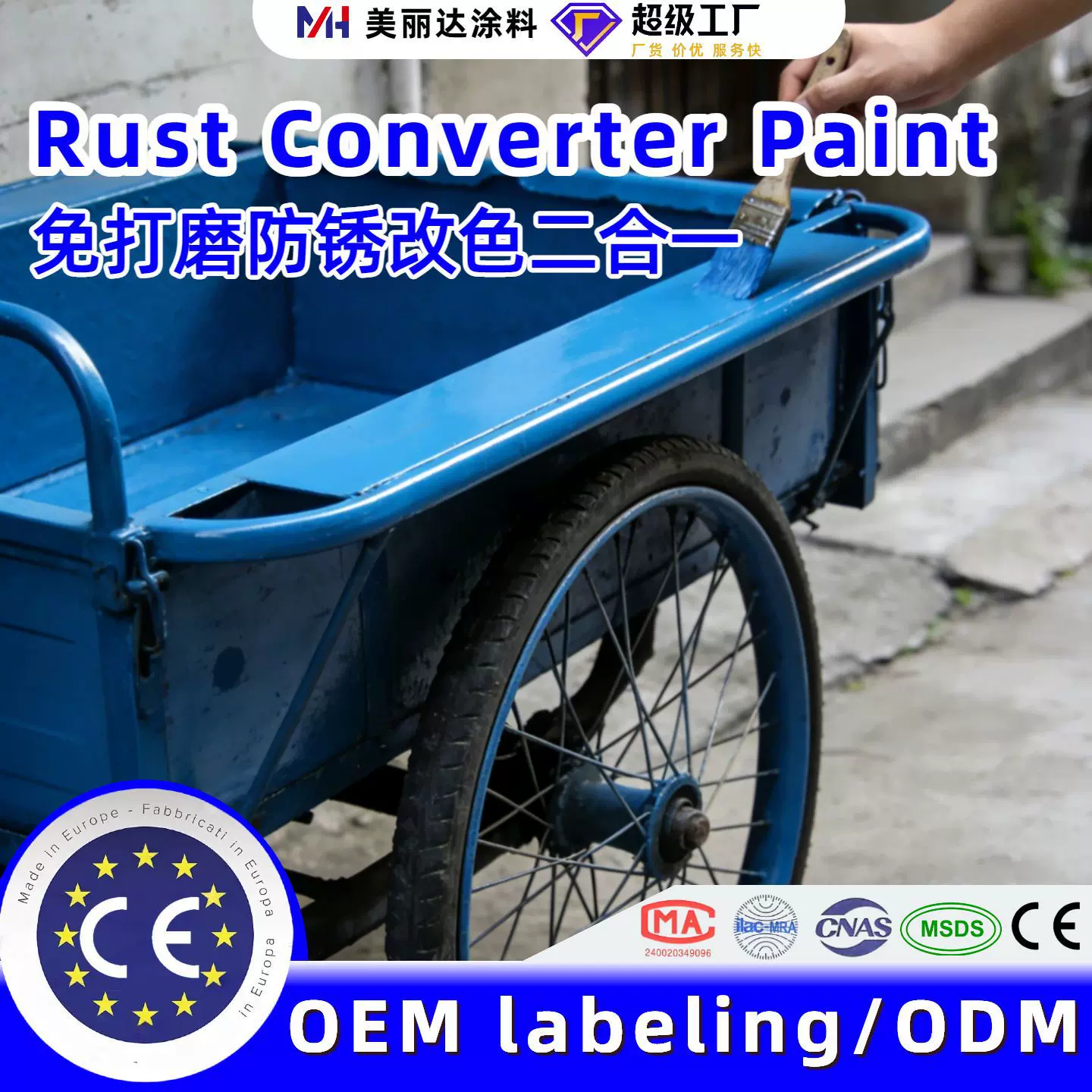 跨境专供金属钢构防腐涂料防锈漆 翻新栏杆铝管彩钢瓦翻新专用漆