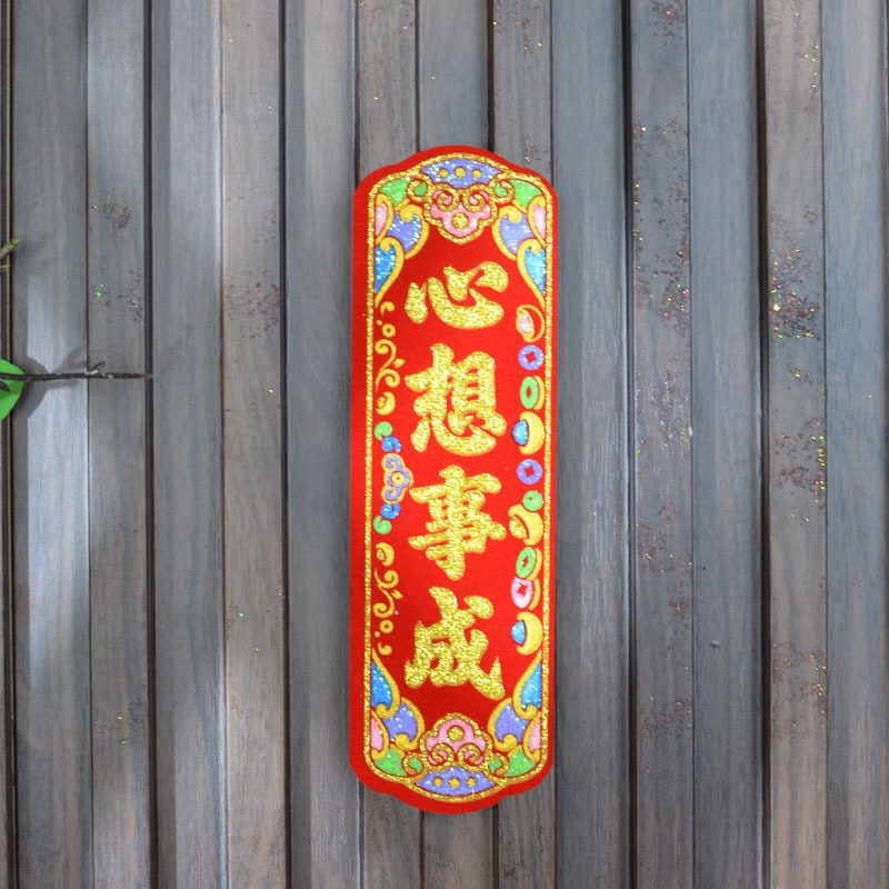 烫金绒布装饰八方来财时来运转多词自粘布贴字纸屋折塔烫金字|undefined