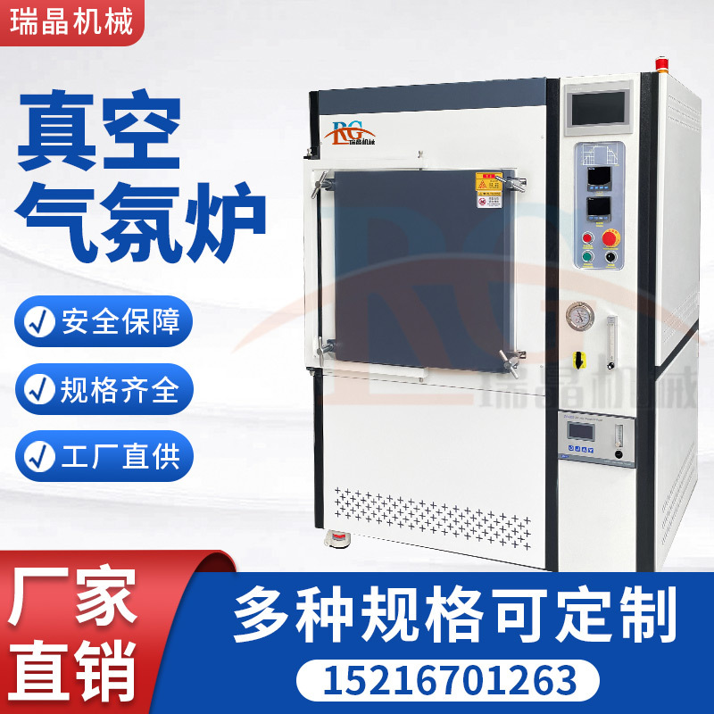 1400度箱式电阻炉 真空实验室可编程保护气氛马弗炉 高温烧结炉
