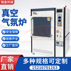 箱式气氛电炉真空气氛炉马弗炉热处理炉退火淬火炉高温钙钛矿烧结