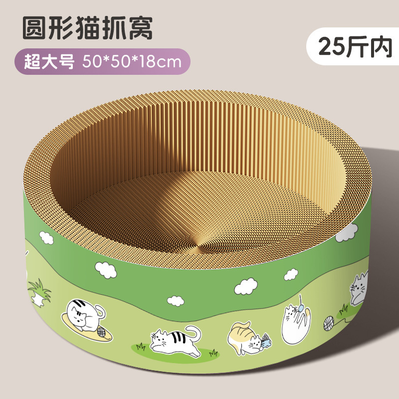 圆形椭圆深坑猫抓板碗形猫窝特大号耐磨耐抓瓦楞纸不掉屑猫窝|undefined