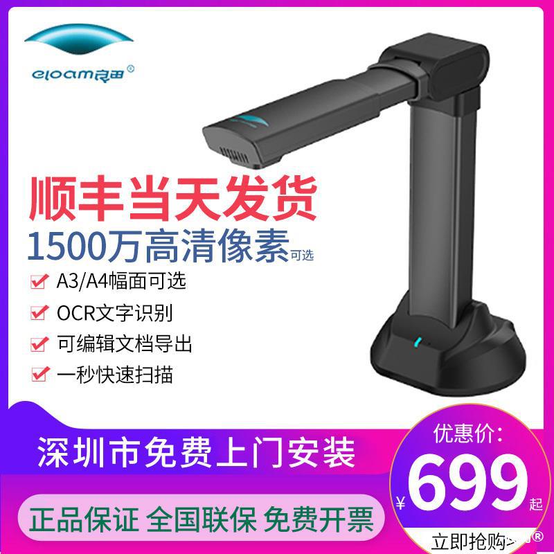 High Paiyi V1000E DZ1000A3AF high definition to work in an office Scanner continuity Two-sided high speed Calligraphy