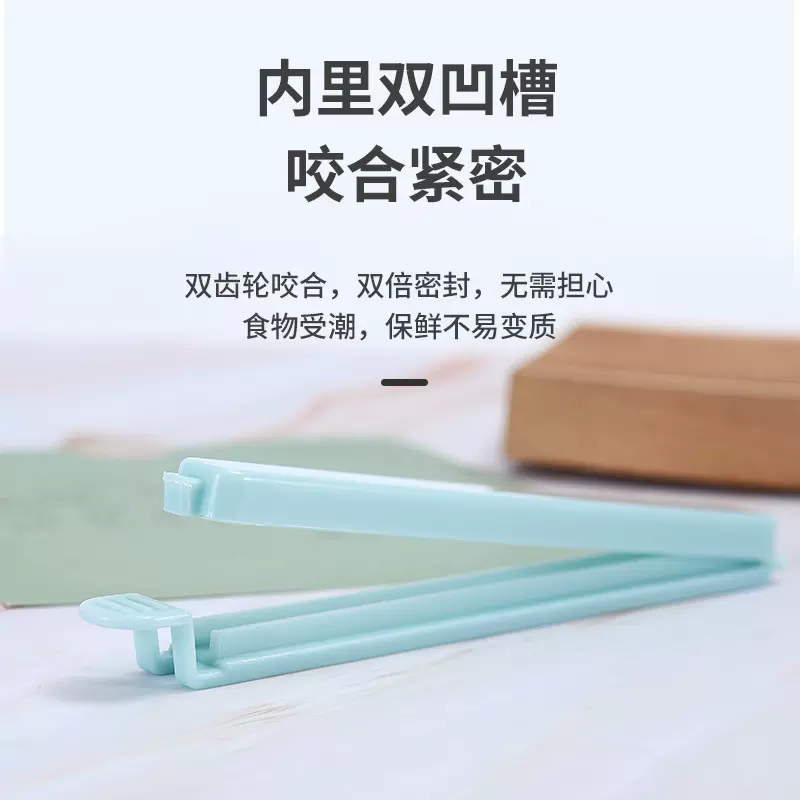 定制小号塑料袋密封袋子封袋夹厨房食品保鲜夹子6个装零食封口夹