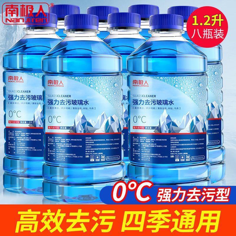 自動車ガラス水冬零下40 ℃ 防凍乗用車汚れ除去油膜南極人見詳細|undefined